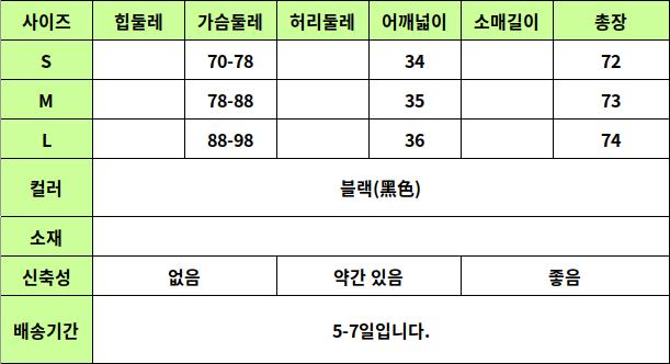 24050270 사이즈표