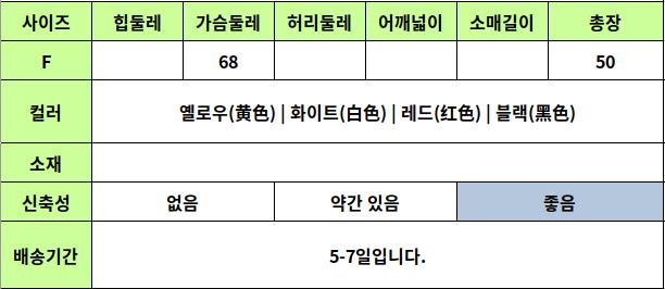 24050274 사이즈표