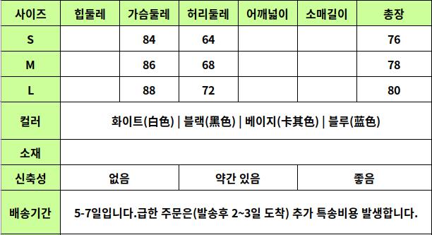 24050022 사이즈표