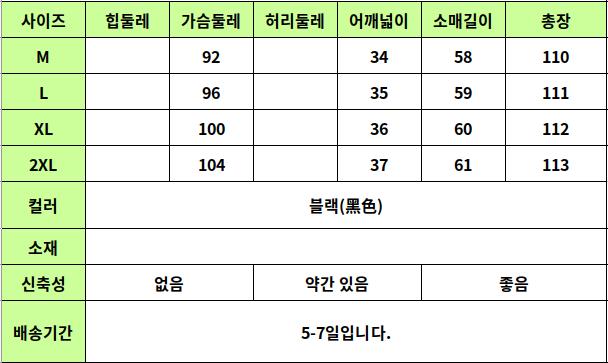 24050278 사이즈표