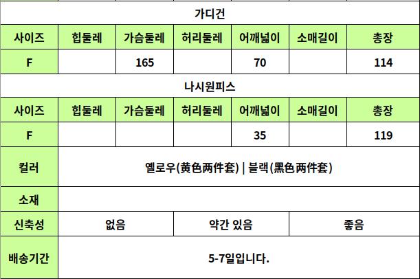 24050279 사이즈표
