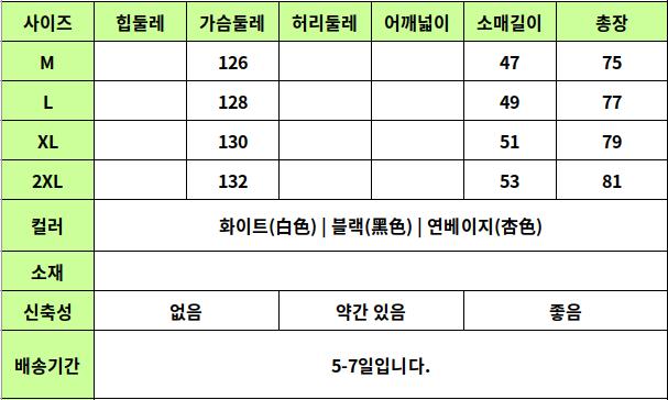 24050282 사이즈표