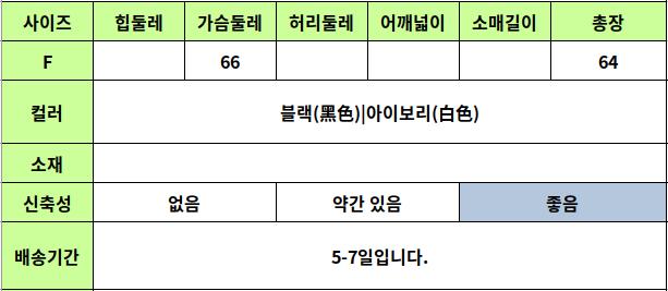 24050284 사이즈표