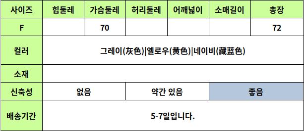 24050285 사이즈표