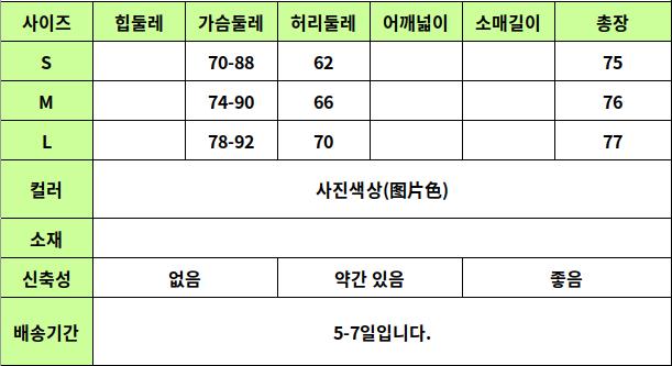 24050290 사이즈표