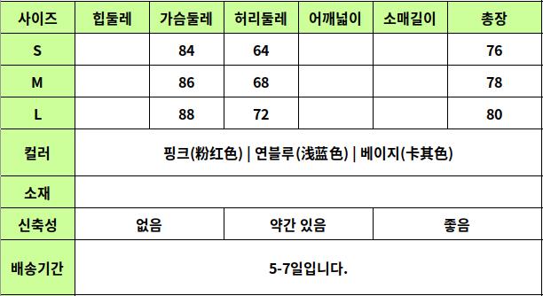 24050292 사이즈표