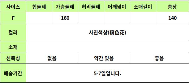 24050297 사이즈표