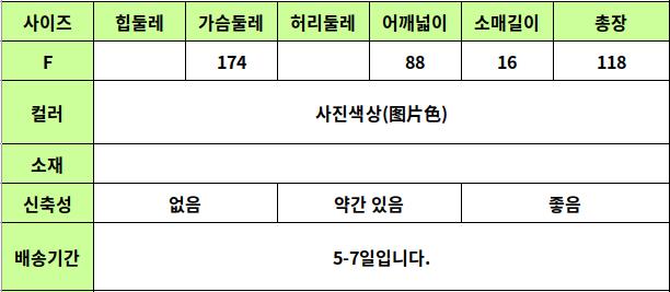 24050298 사이즈표