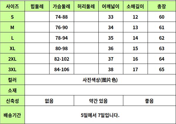 24050299 사이즈표