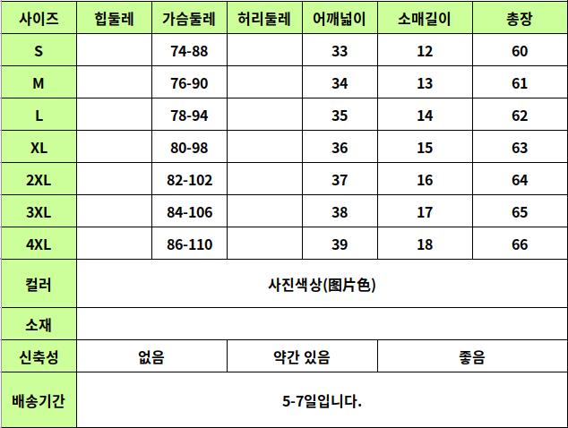 24050301 사이즈표