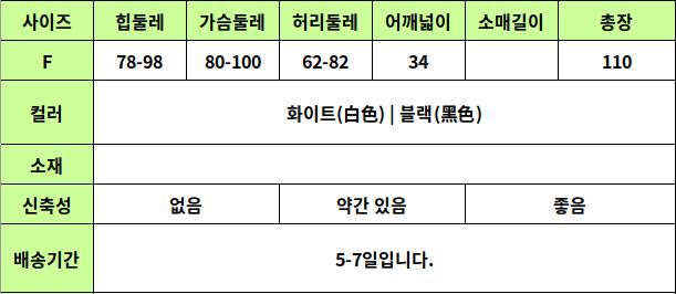 24050304 사이즈표
