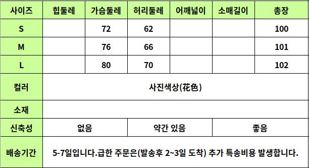 24050026 사이즈표