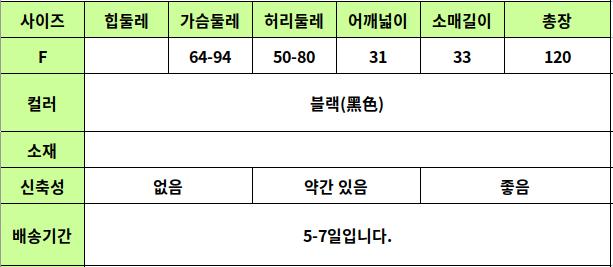 24050305 사이즈표