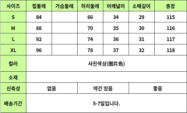 24050306 사이즈표