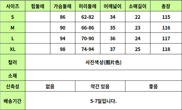 24050307 사이즈표