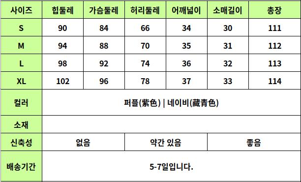 24050308 사이즈표