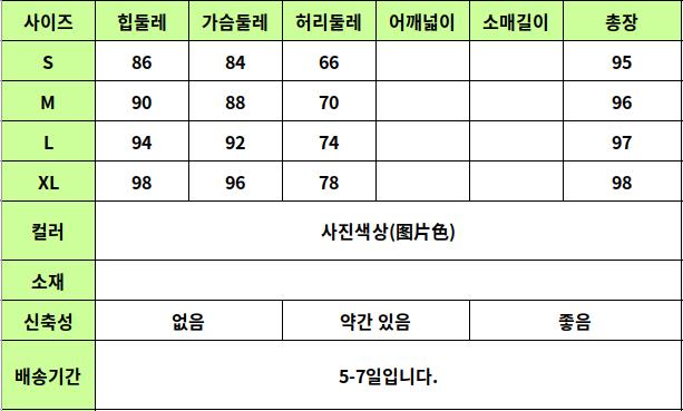 24050310 사이즈표