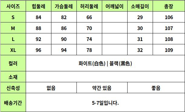 24050311 사이즈표