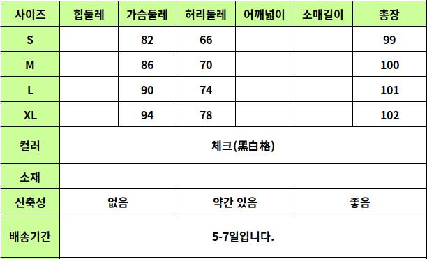 24050313 사이즈표