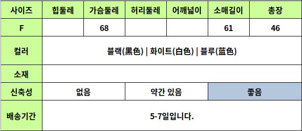 24050315 사이즈표