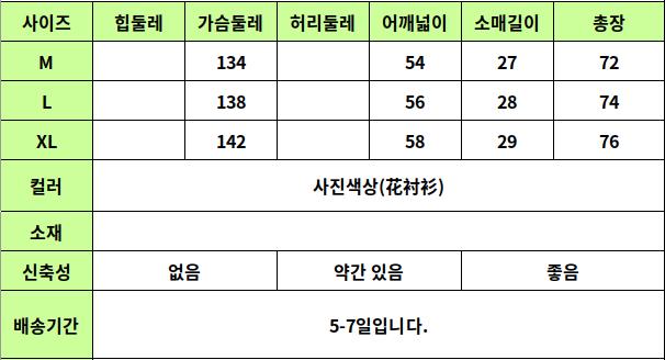 24050316 사이즈표