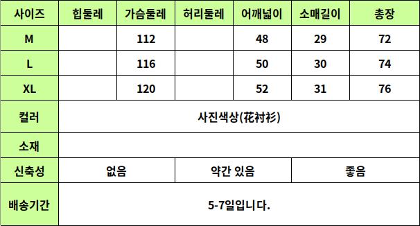 24050318 사이즈표