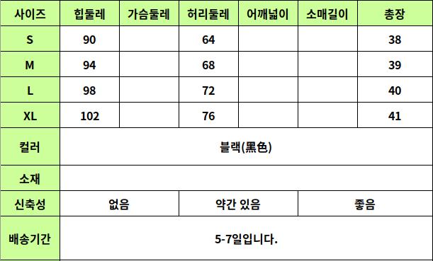 24050322 사이즈표