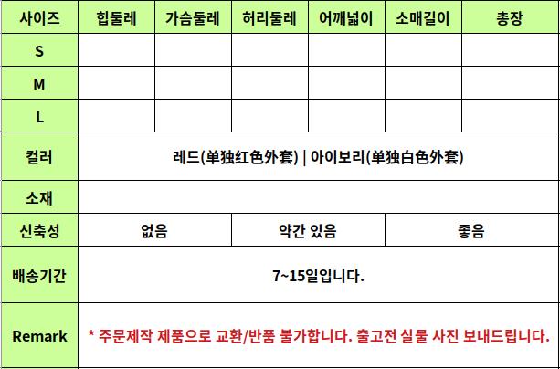 YTL25 사이즈표