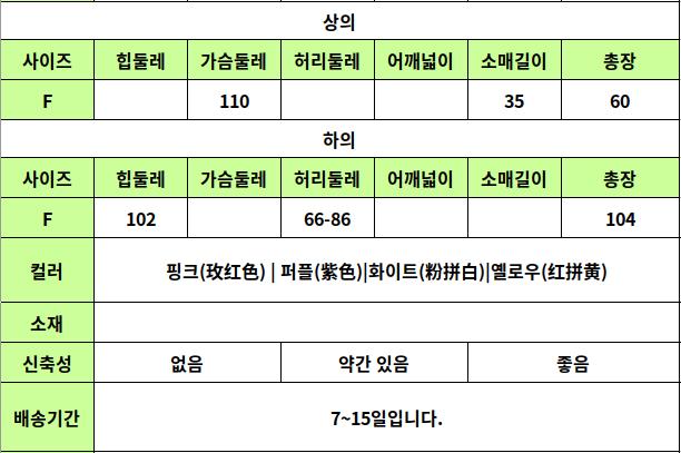 YTL26 사이즈표
