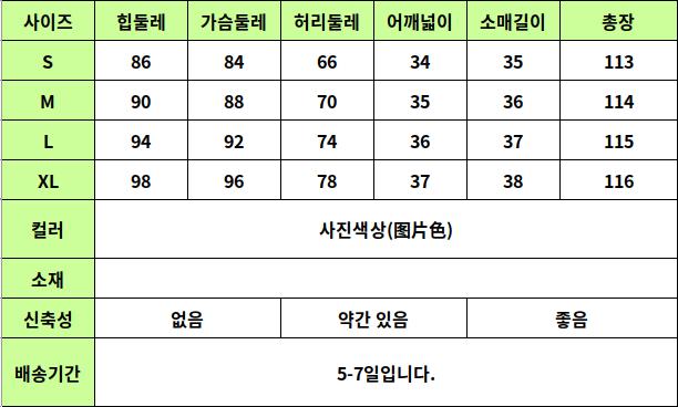 24050335 사이즈표