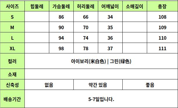 24050336 사이즈표