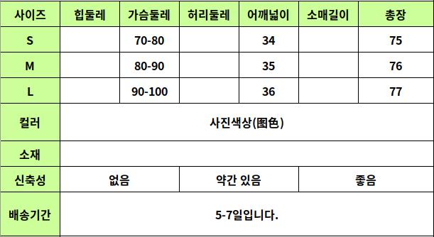 24050339 사이즈표