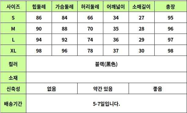 24050343 사이즈표
