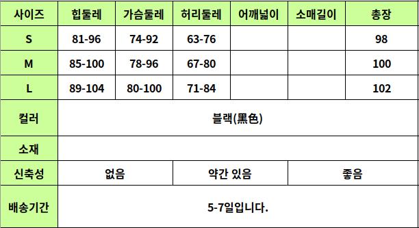 24050345 사이즈표