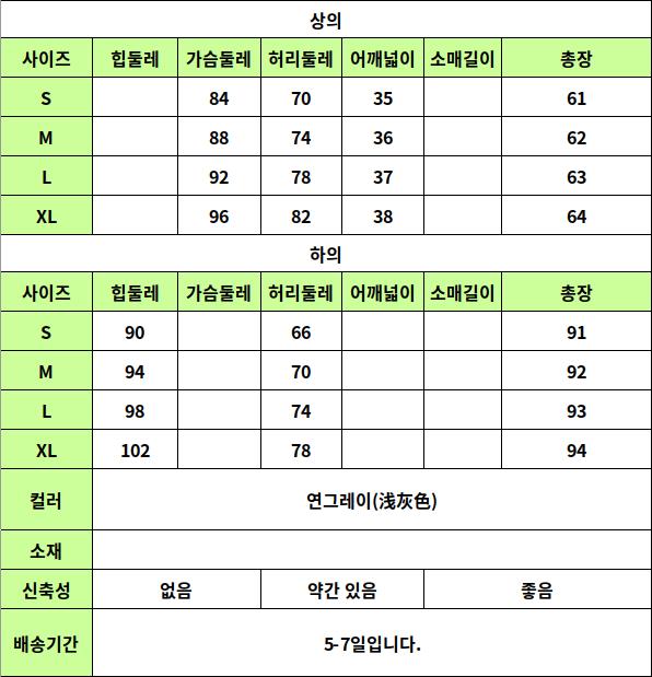 24050352 사이즈표