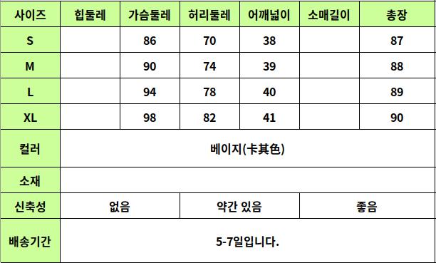 24050353 사이즈표