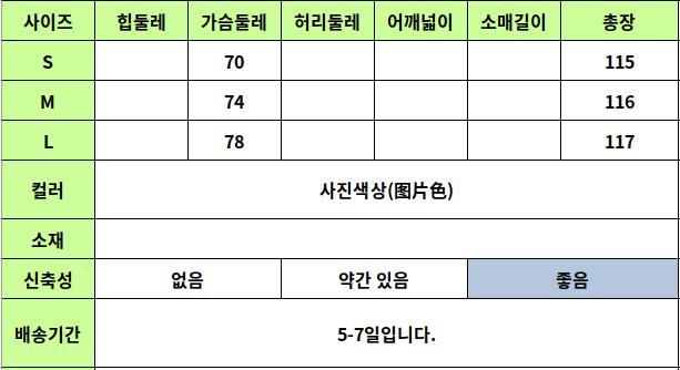 24050355 사이즈표