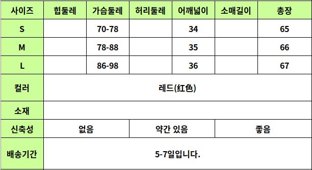 24050357 사이즈표