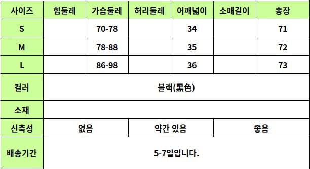 24050358 사이즈표