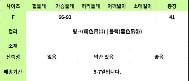 24050361 사이즈표