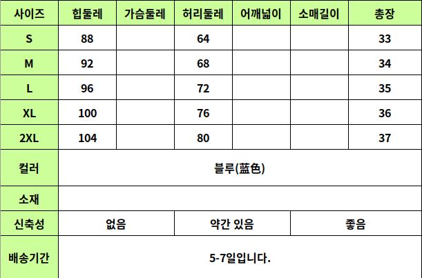 24050369 사이즈표