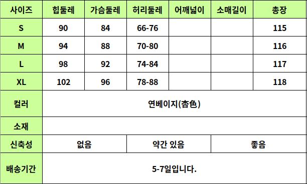 24050375 사이즈표