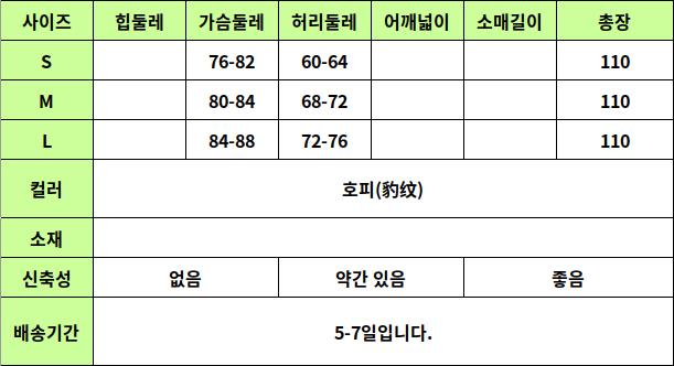 24050377 사이즈표