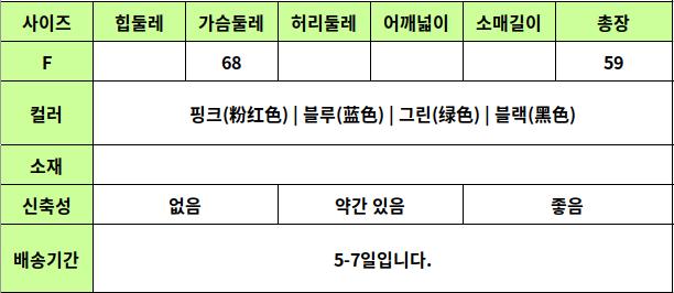 24050384 사이즈표
