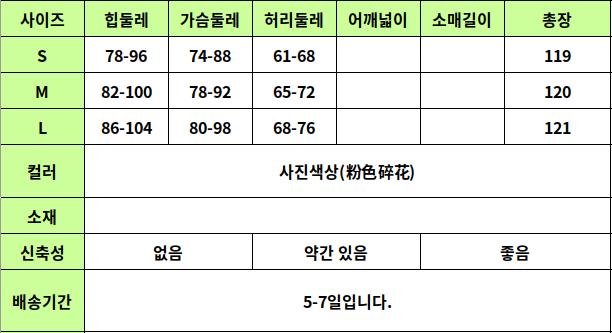 24050385 사이즈표