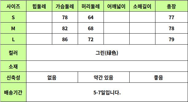 24050386 사이즈표