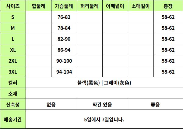 24050387 사이즈표