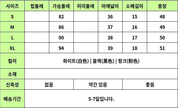 24050388 사이즈표