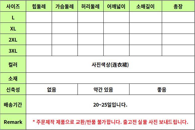 YTL30 사이즈표