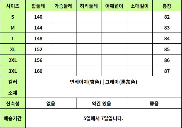 24050391 사이즈표